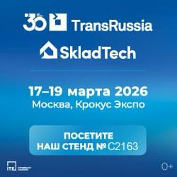 Смарт Экспресс покажет сервис экспресс-вывоза из аэропортов на выставке TransRussia 2026 Смарт Экспресс покажет сервис экспресс-вывоза из аэропортов на выставке TransRussia 2026